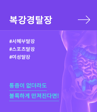 복강경