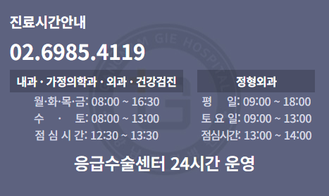 진료시간 안내 이미지